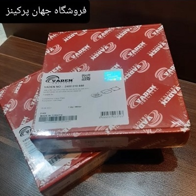 کفی پمپ باد کامیونت بادسان____VADEN ترکیه