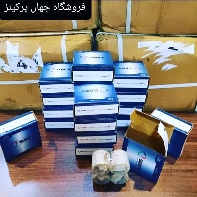 بوش شاطون تراکتور مسی فرگوسن ۲۸۵ - ۳۹۹ ( لیفتراک سهند )