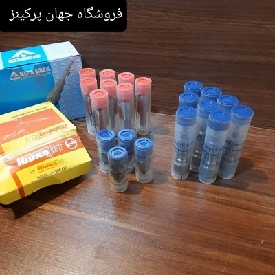 سوزن و سوپاپ پمپ انژکتور تراکتور رومانی